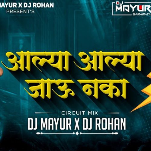 Aalya Aalya Jau Naka